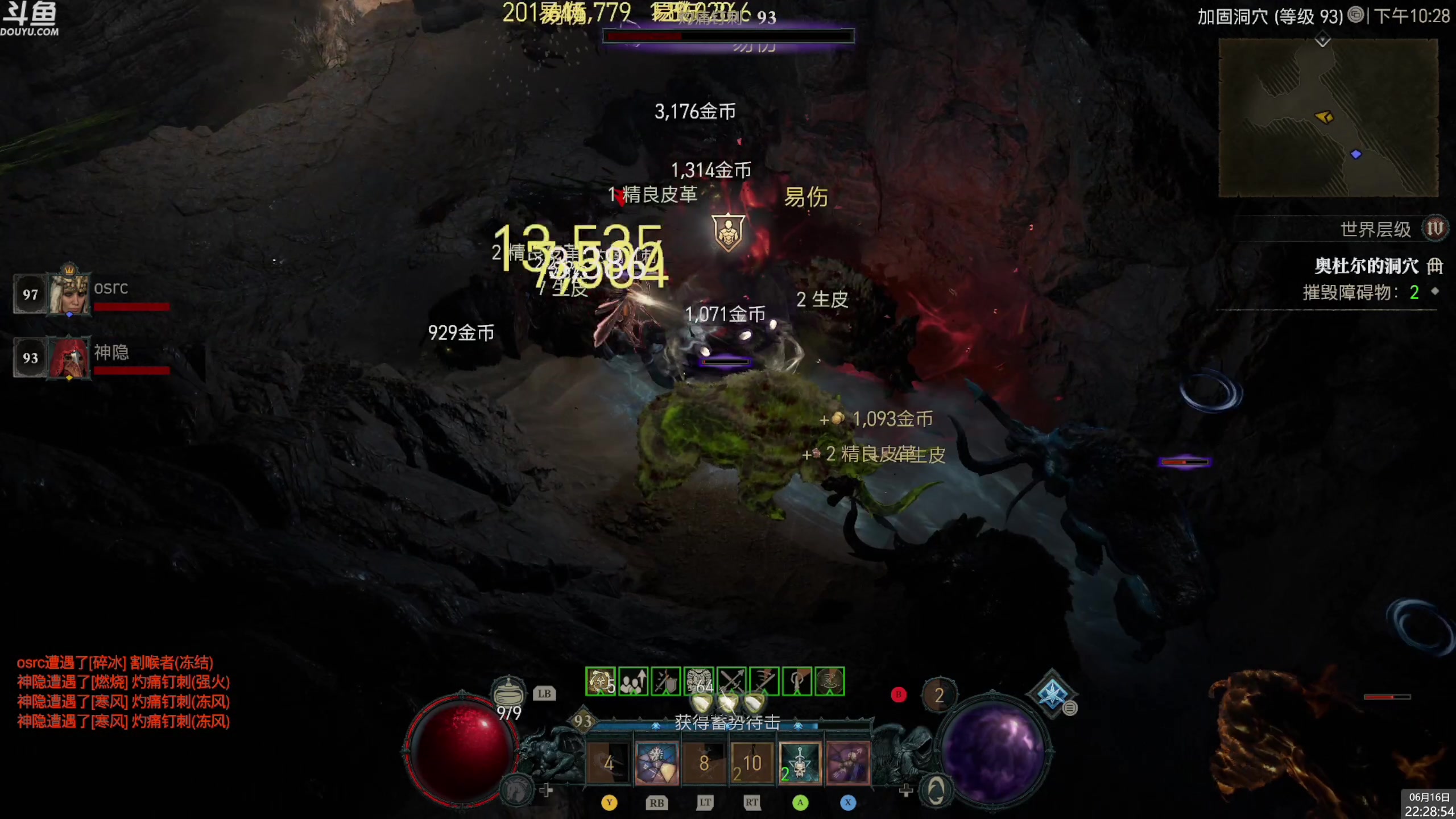 【2023-06-16 22点场】神隐的直播间：神隐：暗黑破坏神4