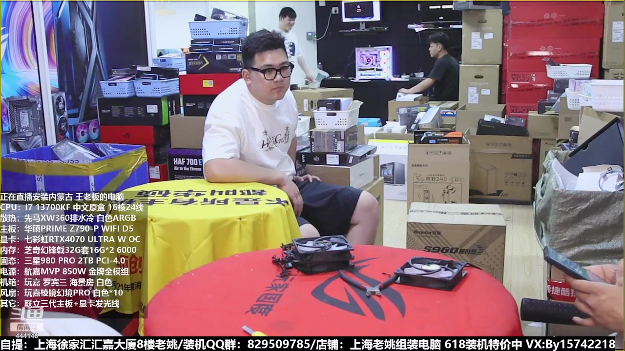 【2023-06-17 16点场】上海老姚：猴哥又回来装机啦