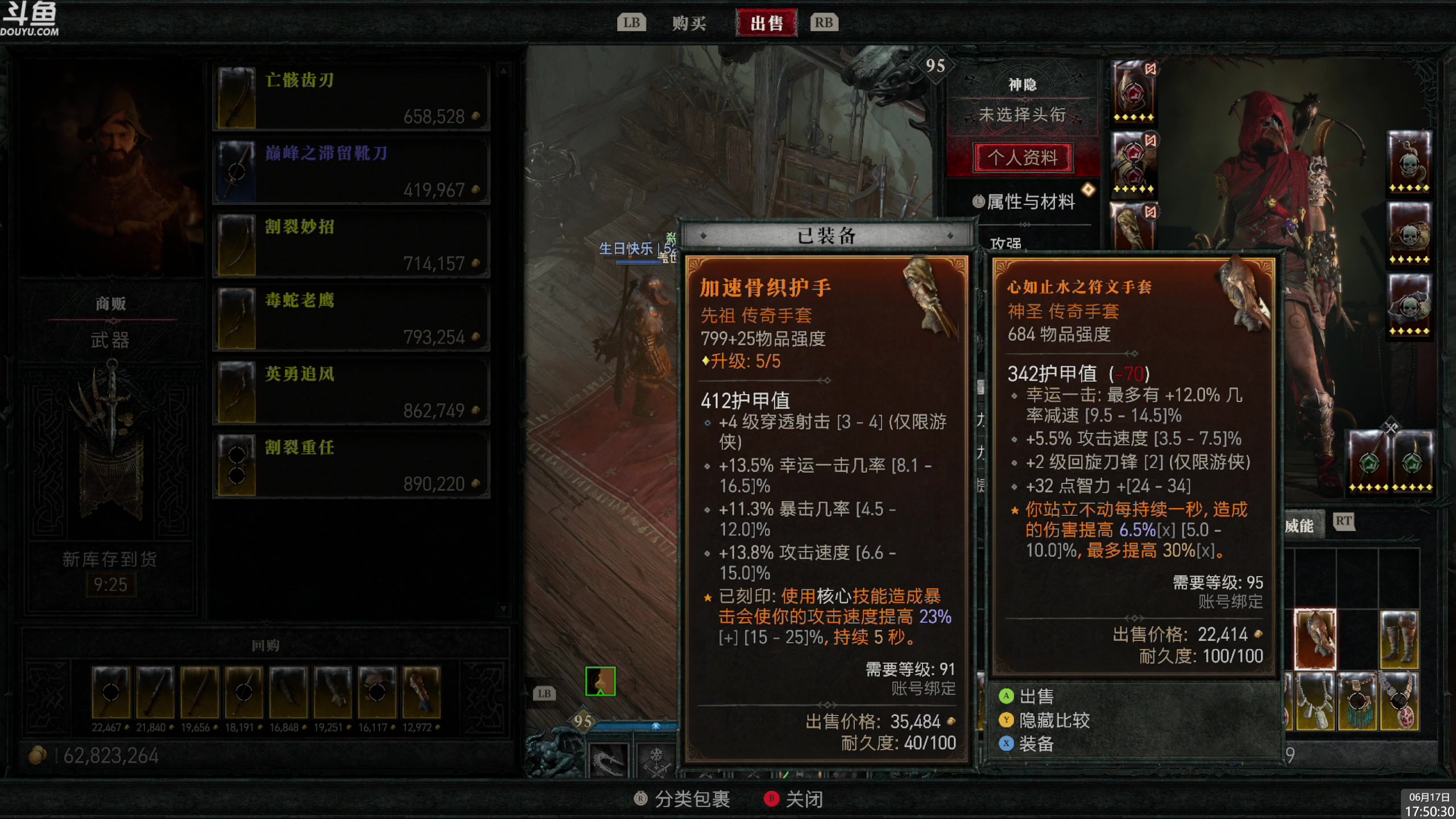 【2023-06-17 17点场】神隐的直播间：神隐：沙盒与副本 英勇之地 新游试玩