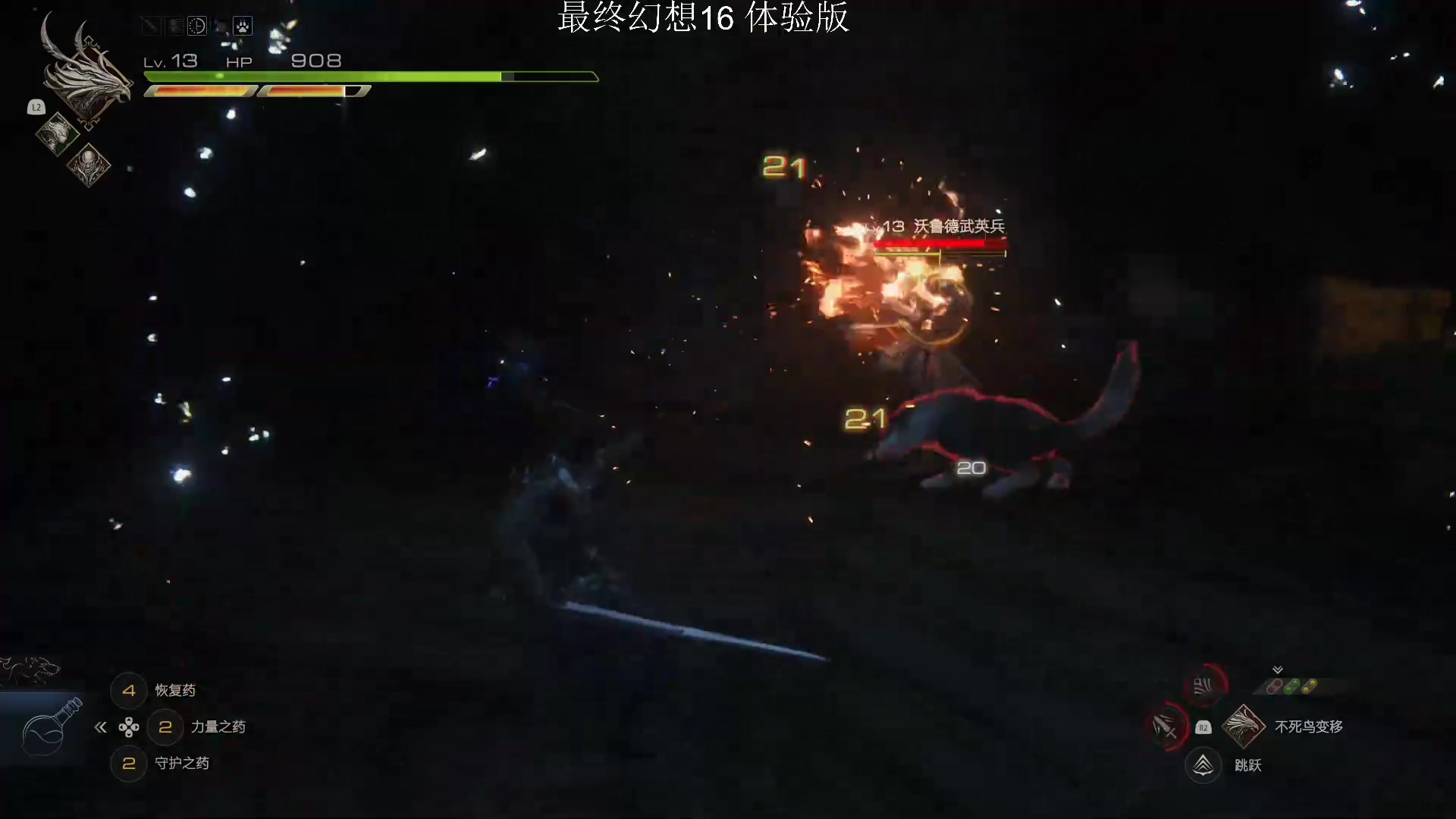 【2023-06-15 20点场】黑卡卡的：最终幻想16体验