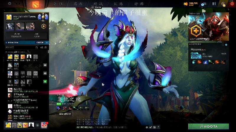 【DOTA2】叫我老陈就好了的精彩时刻 20230617 00点场