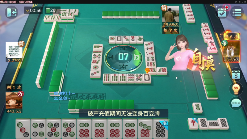 【欢乐麻将】靓旭的精彩时刻 20230617 13点场