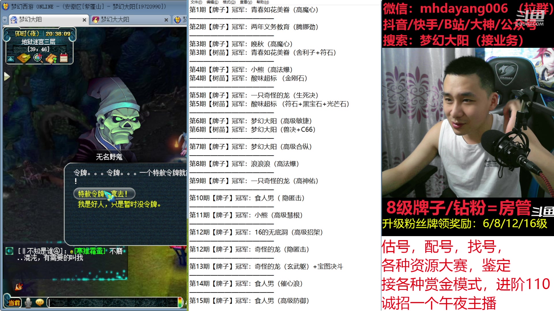 【2023-06-16 20点场】梦幻大阳：资源大赛已开启，进阶110，赏金模式！！