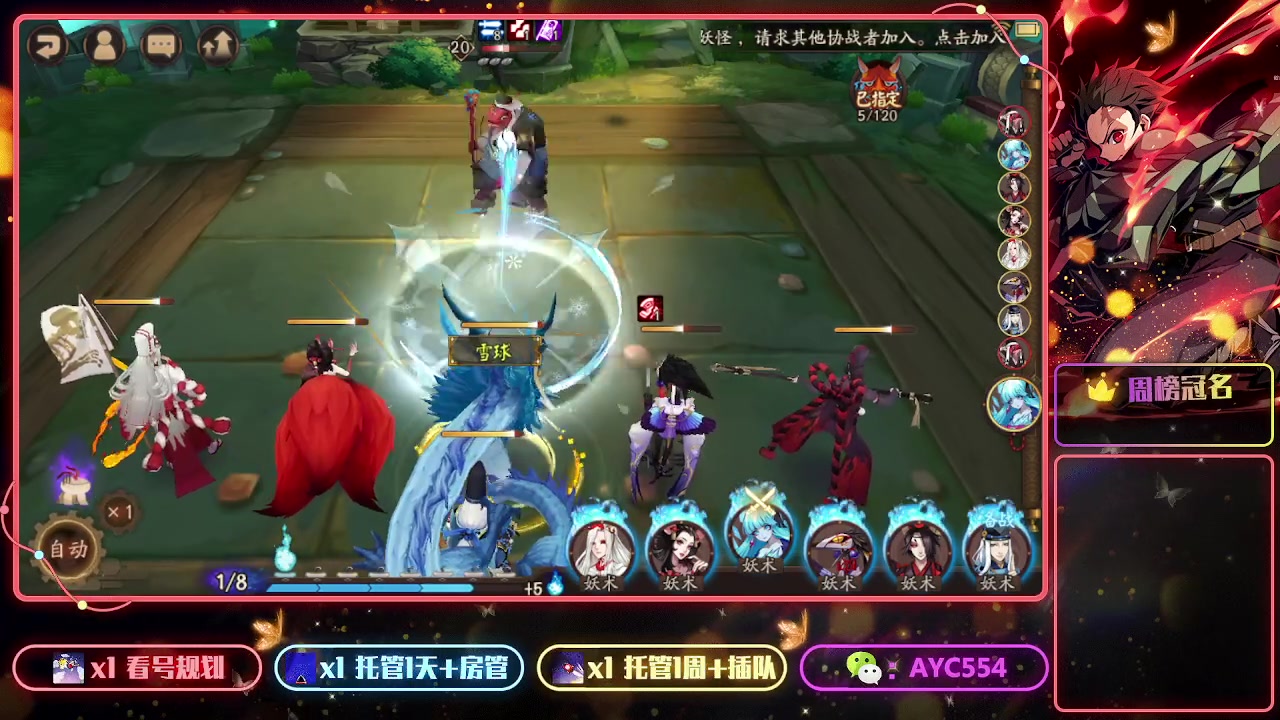 【2023-06-17 11点场】安逸城GG：【阴阳师】回合制RPG手游