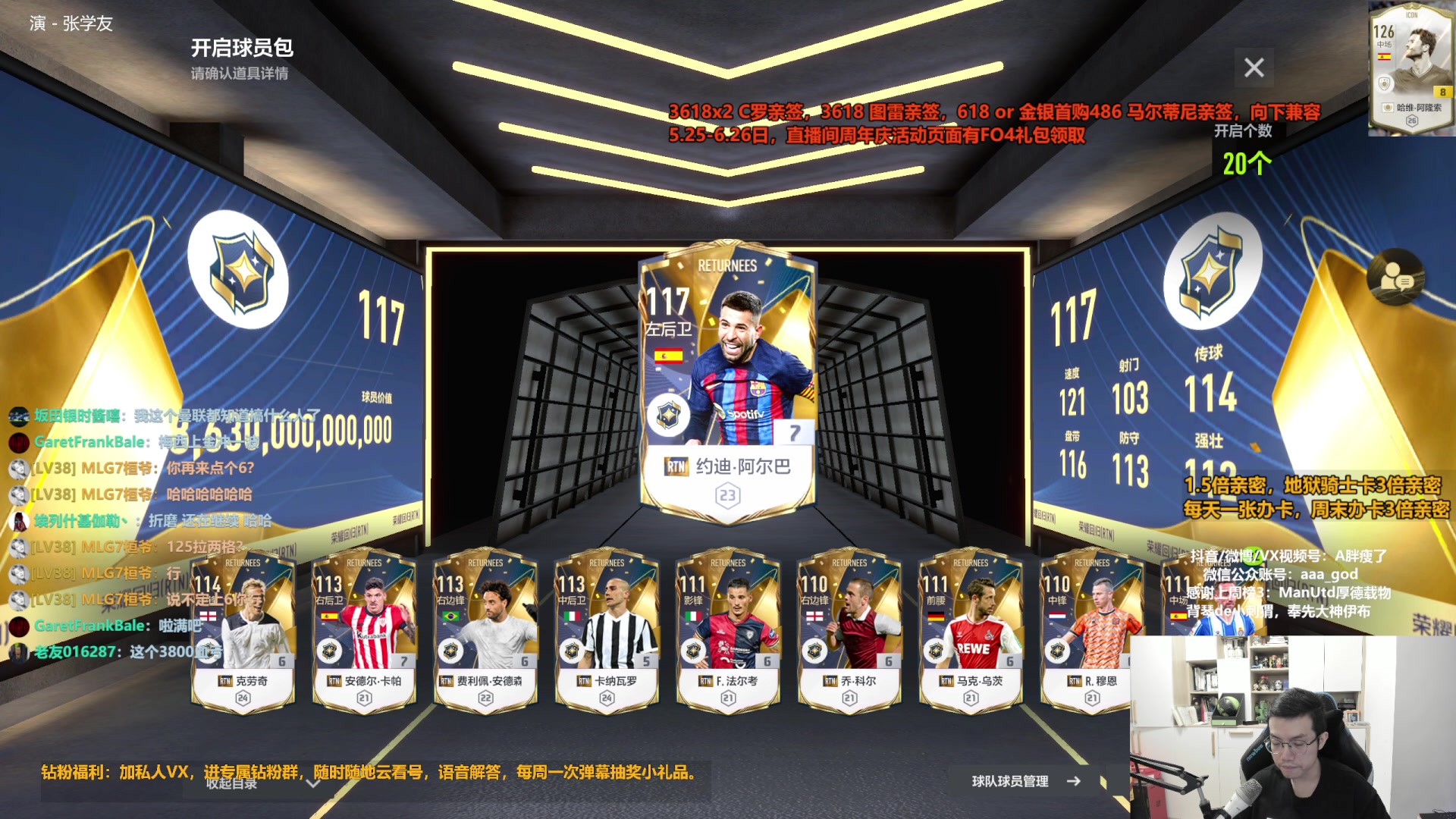 【2023-06-17 13点场】A胖瘦了：A胖~1.5倍亲密~开主播礼包活动