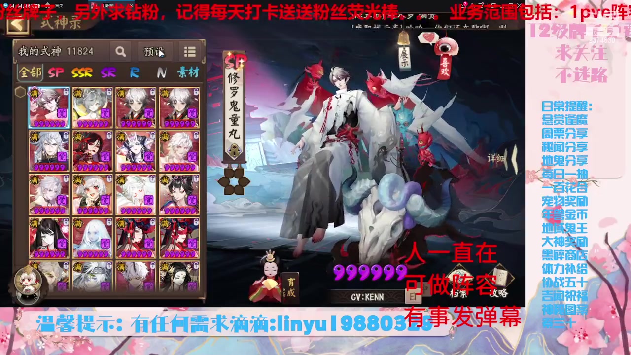 【2023-6-15 18点场】微光你的笑如海市蜃楼:33w勾玉鼠啥业务都会，不懂你就问