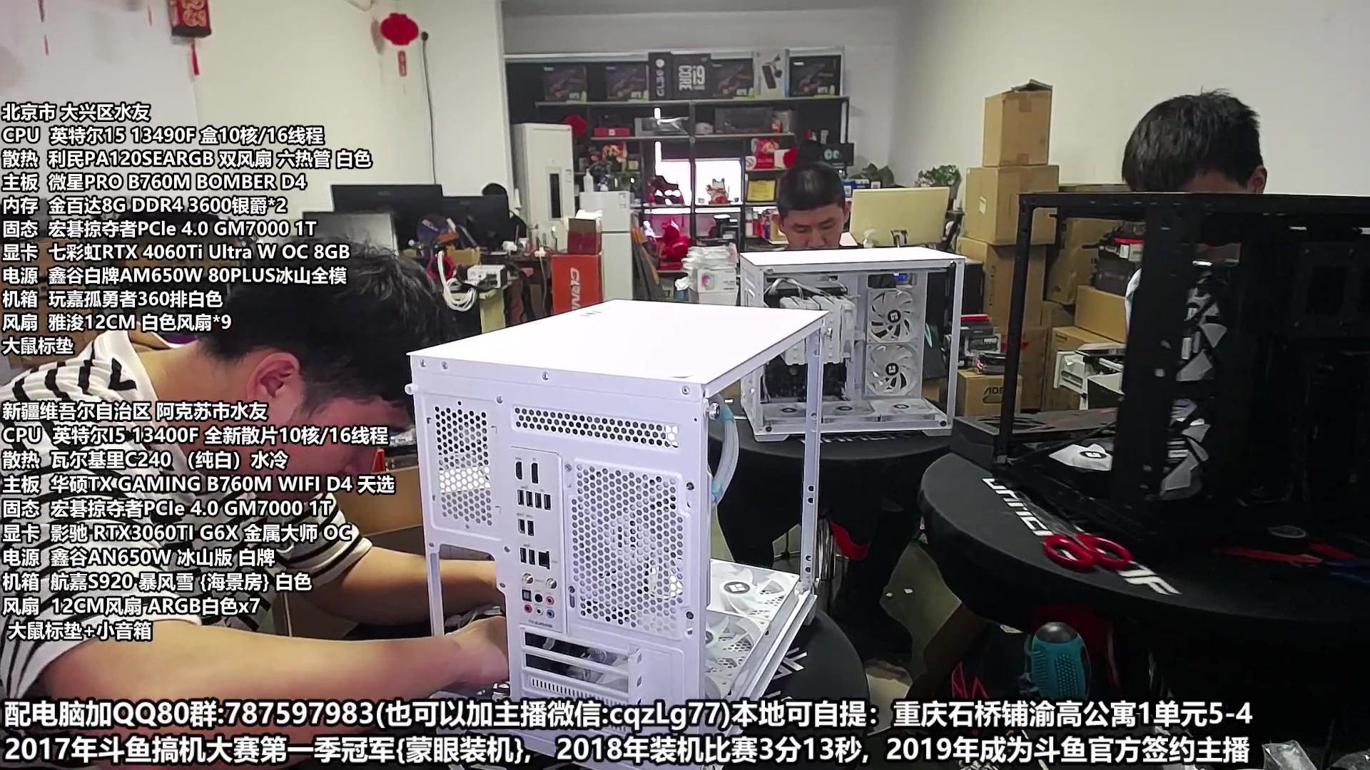 【2023-06-17 11点场】重庆刚哥金牌装机店：重庆刚哥  配电脑 618活动进行中