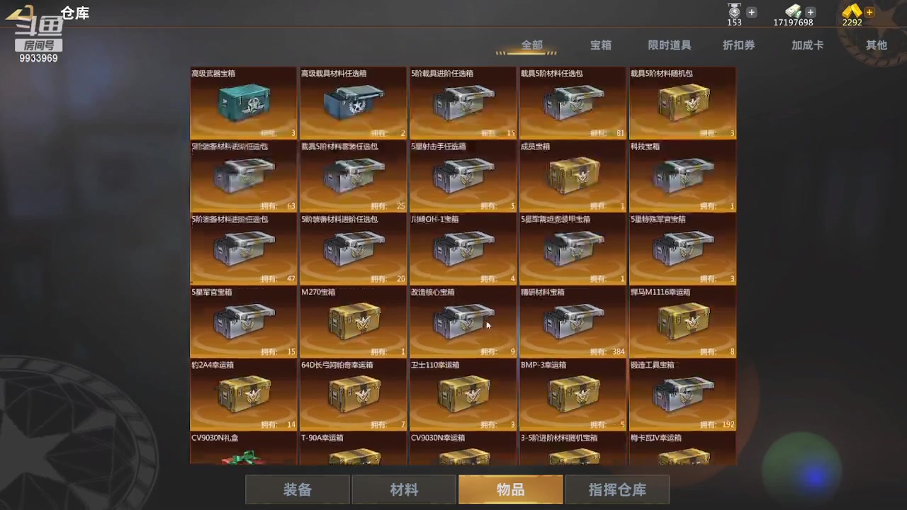 【2023-06-16 00点场】神怒布雷多：神怒布雷多的直播间