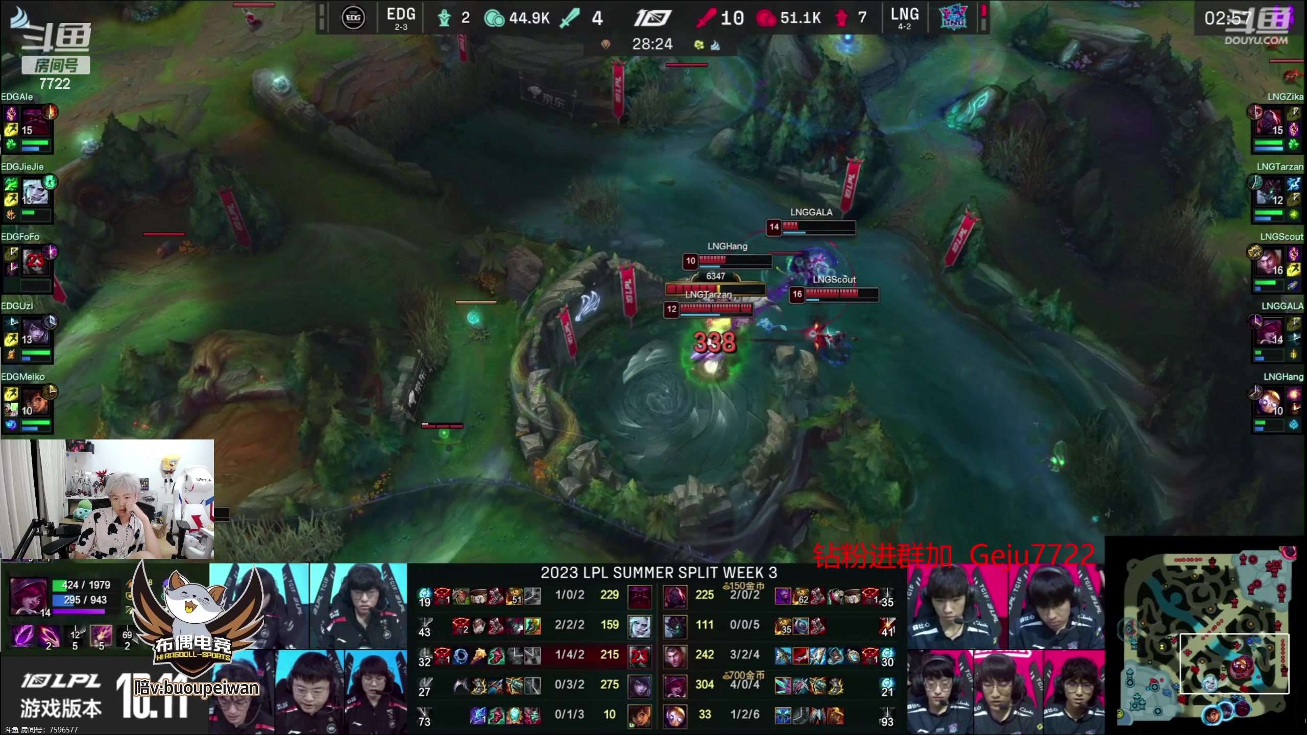 【2023-06-17 20点场】格局OoO：二路解说 EDG VS LNG