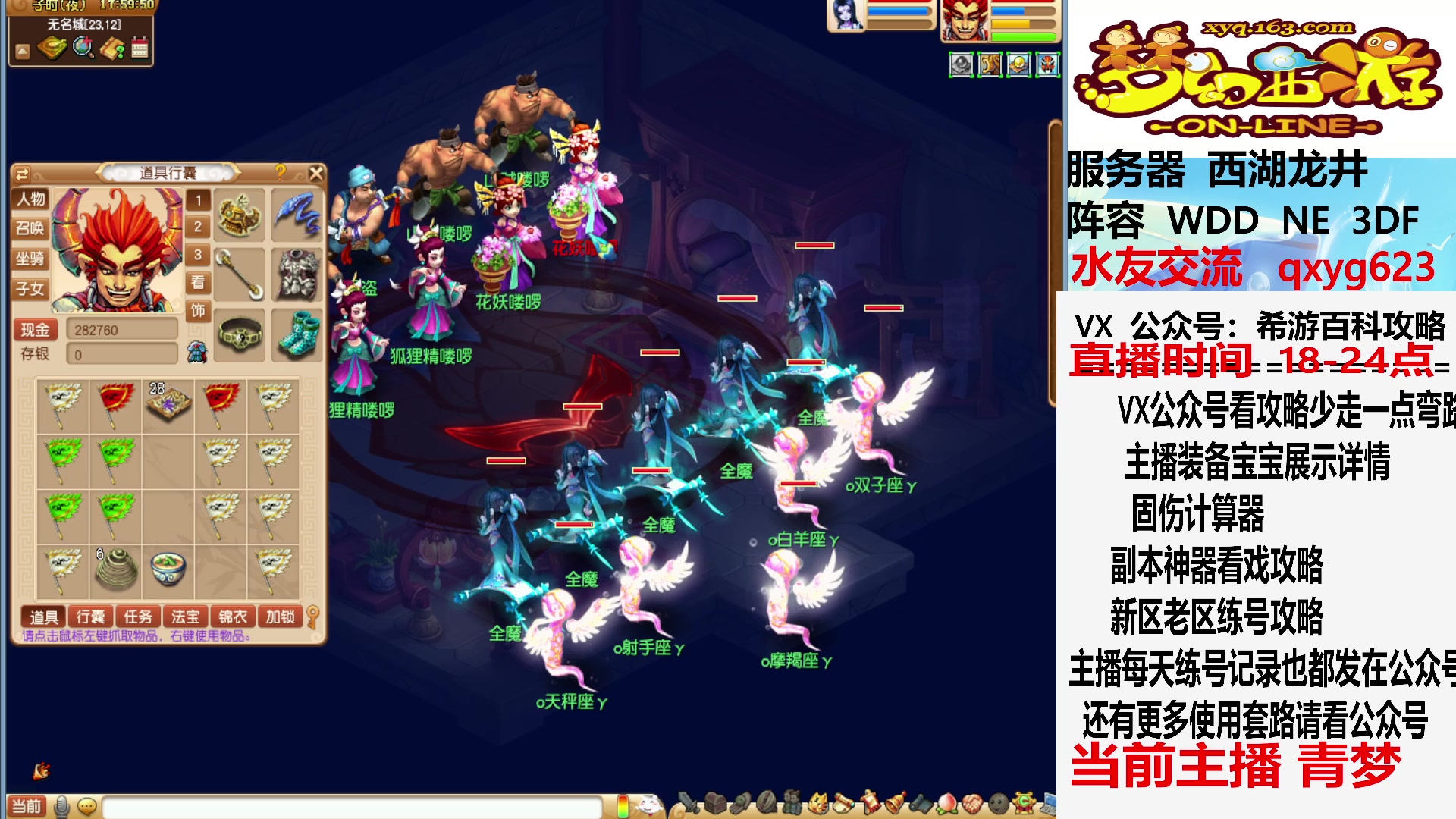 【2023-06-17 17点场】oo冠希oo：继续变强，更新2件装备