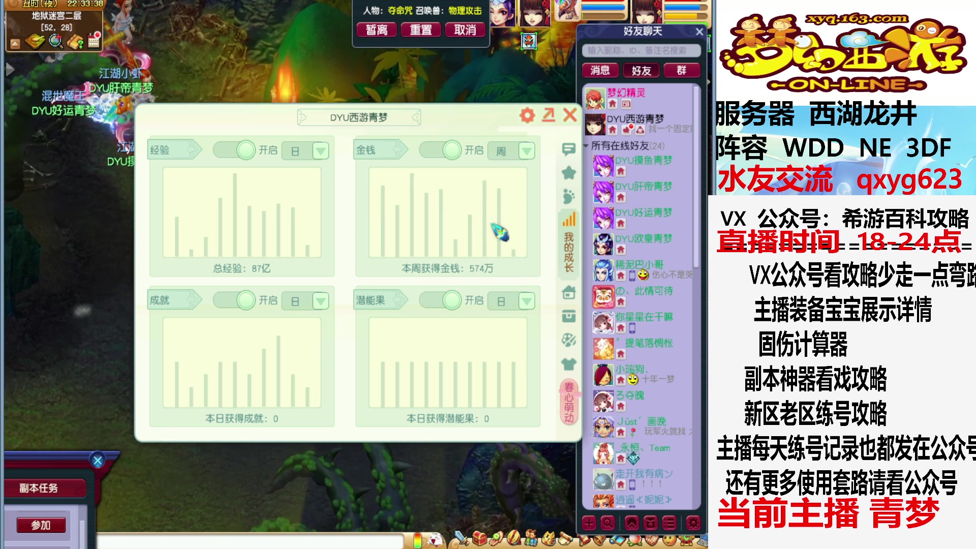 【2023-06-16 21点场】oo冠希oo：冠希新区5天机城目标通刷