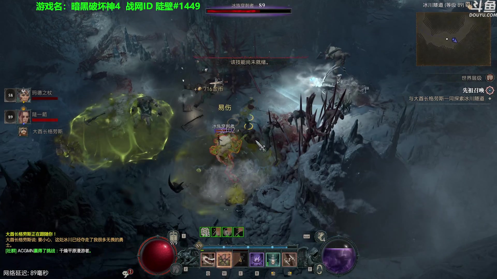 【2023-06-17 11点场】普通人陡壁：暗黑4，双陷阱毒游侠了