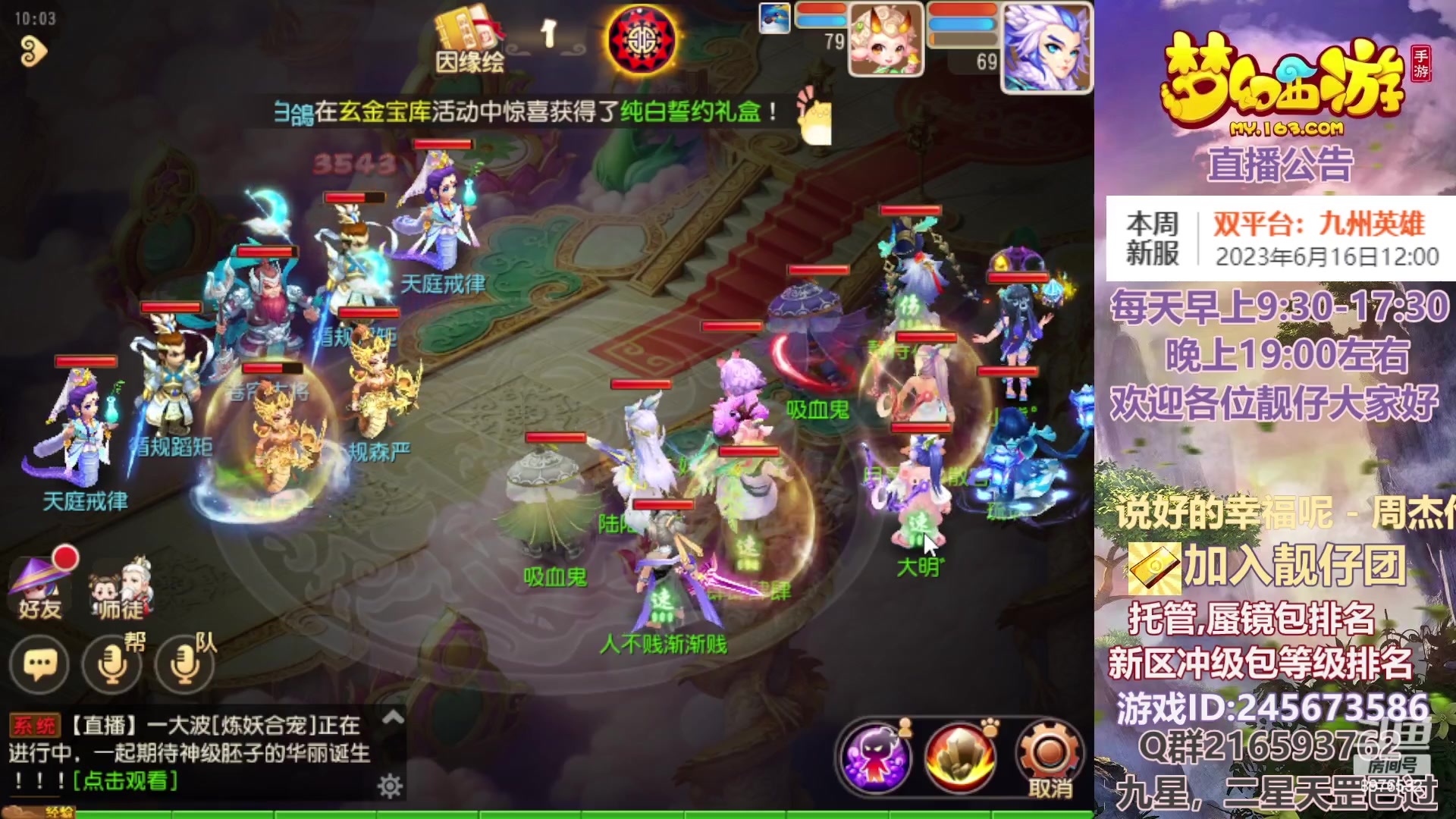 【2023-06-17 09点场】QAQ铭小明：梦幻手游新手新区推荐