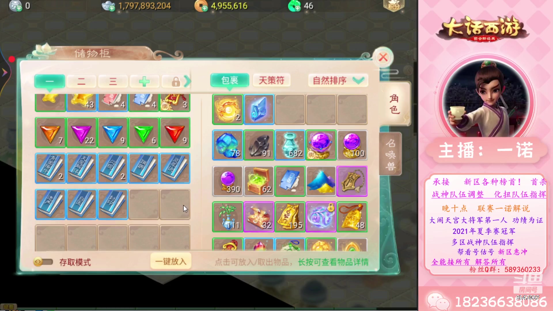 【2023-06-17 00点场】大话西游一诺：新区打造打技能凌晨回看