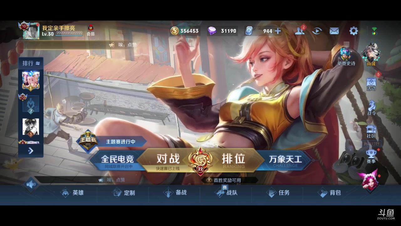 【2023-06-17 16点场】eStarPro清融丶：巅峰赛专注专注专注
