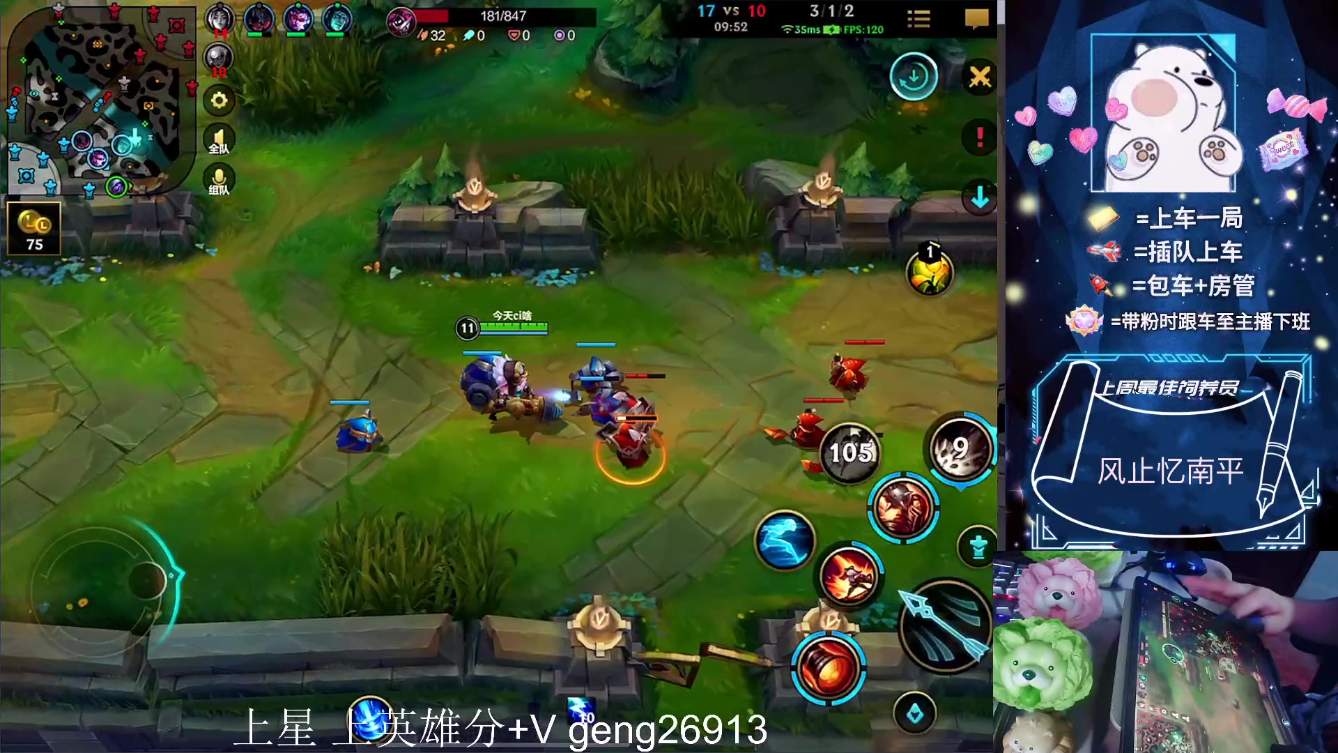 【2023-06-17 17点场】耿枫QUQ：火热带粉 可帮打~