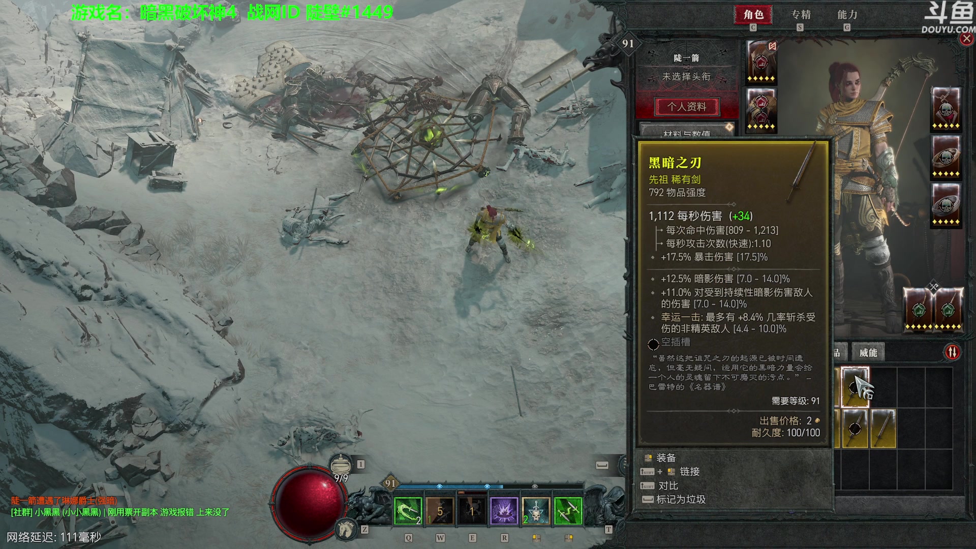 【2023-06-17 21点场】普通人陡壁：暗黑4，双陷阱毒游侠了