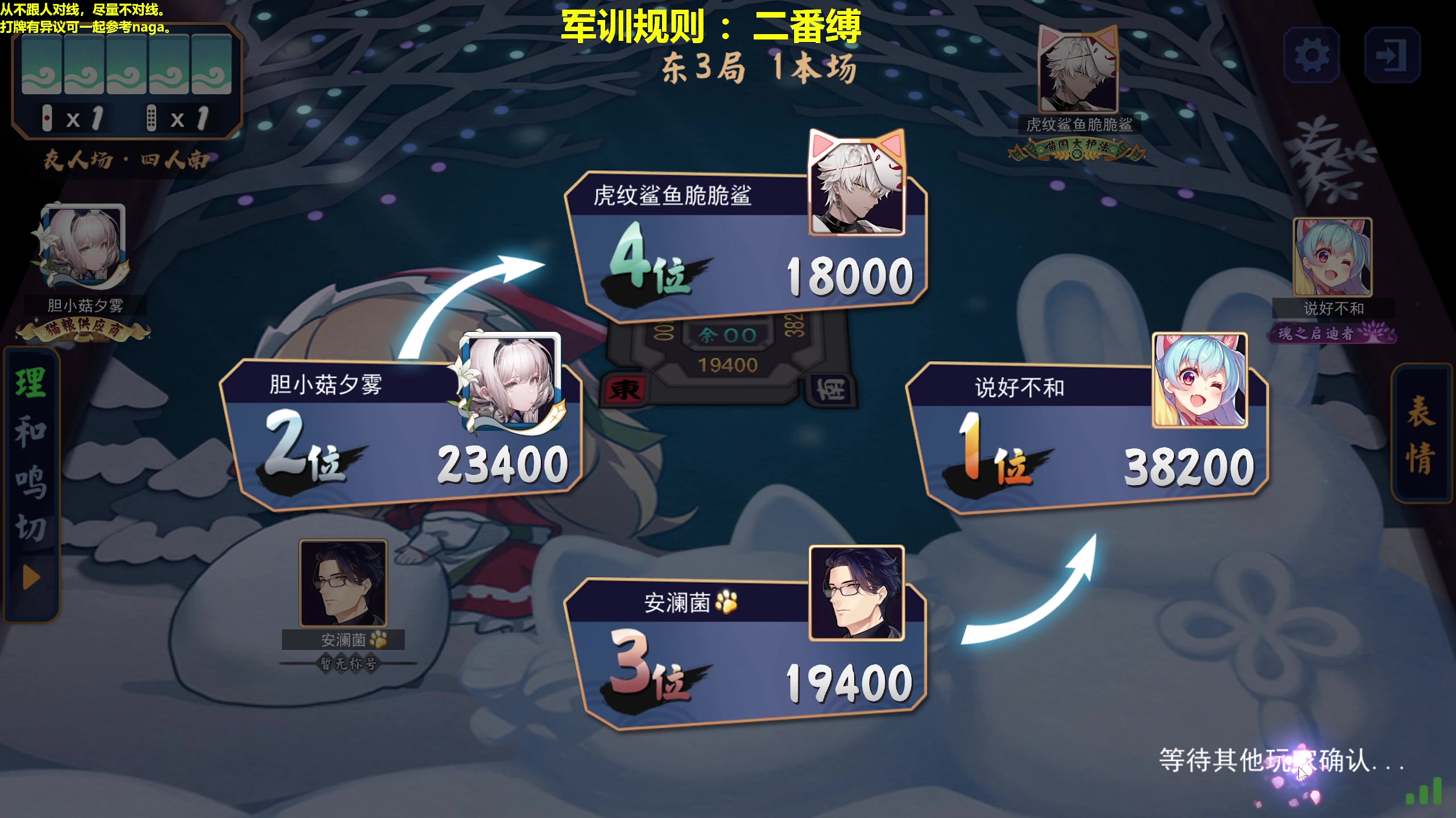 【2023-06-17 13点场】平平无奇安澜君：安澜雀魂：来了 来了 周六军训日