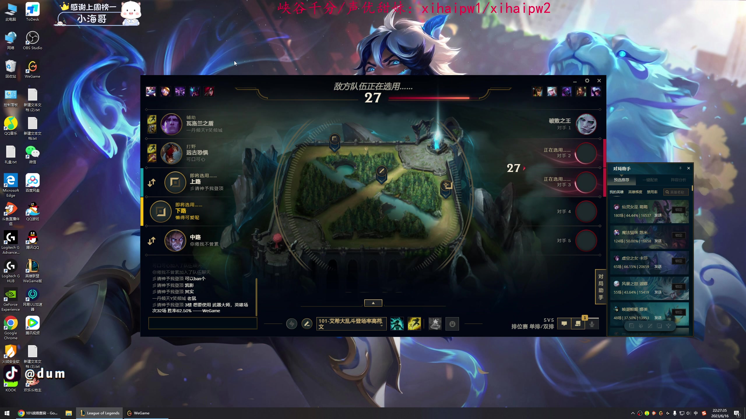 【2023-06-16 21点场】dum666：沉浸式ADcarry！