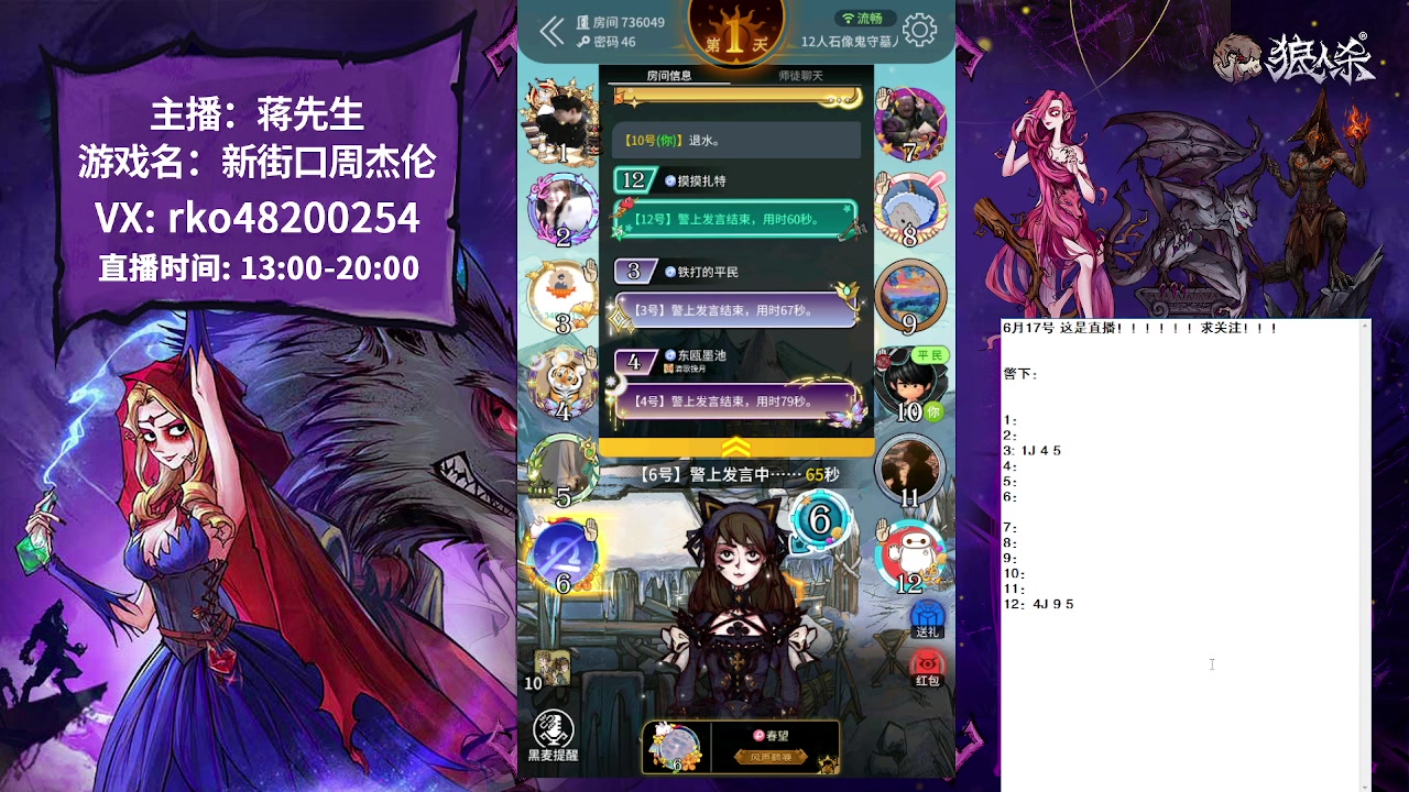 【2023-06-17 13点场】蒋先生KG21：来点质量房啊！