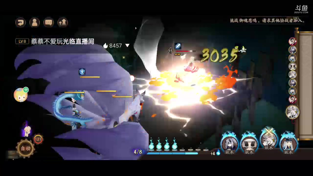 【2023-6-17 12点场】草莓味久:阴阳师手游