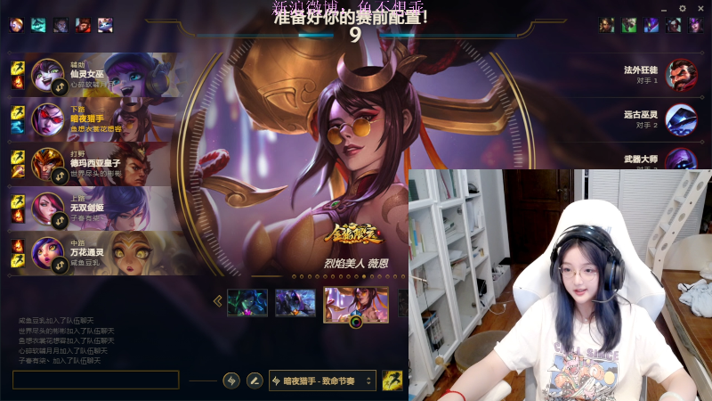 【英雄联盟】是深海魚嗎的精彩时刻 20230617 18点场