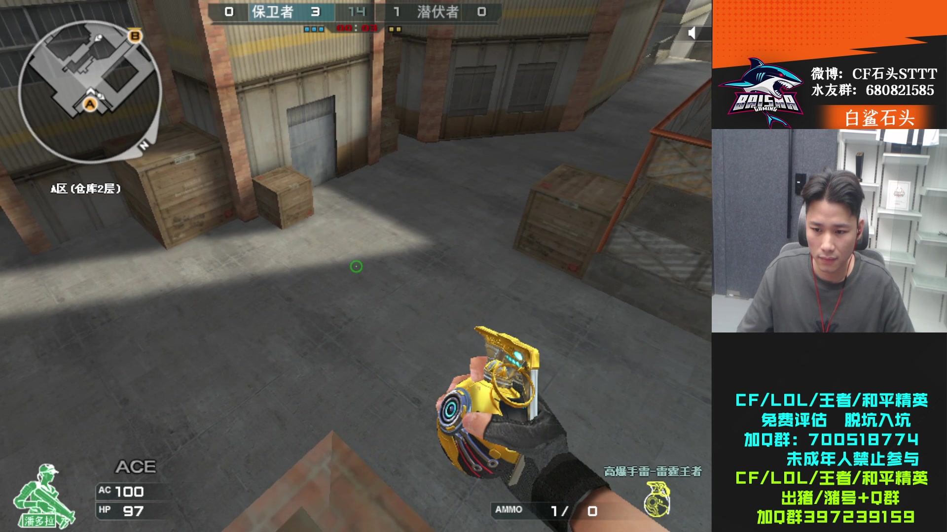 【2023-06-16 21点场】白鲨石头丶：今天看比赛  白鲨加油！