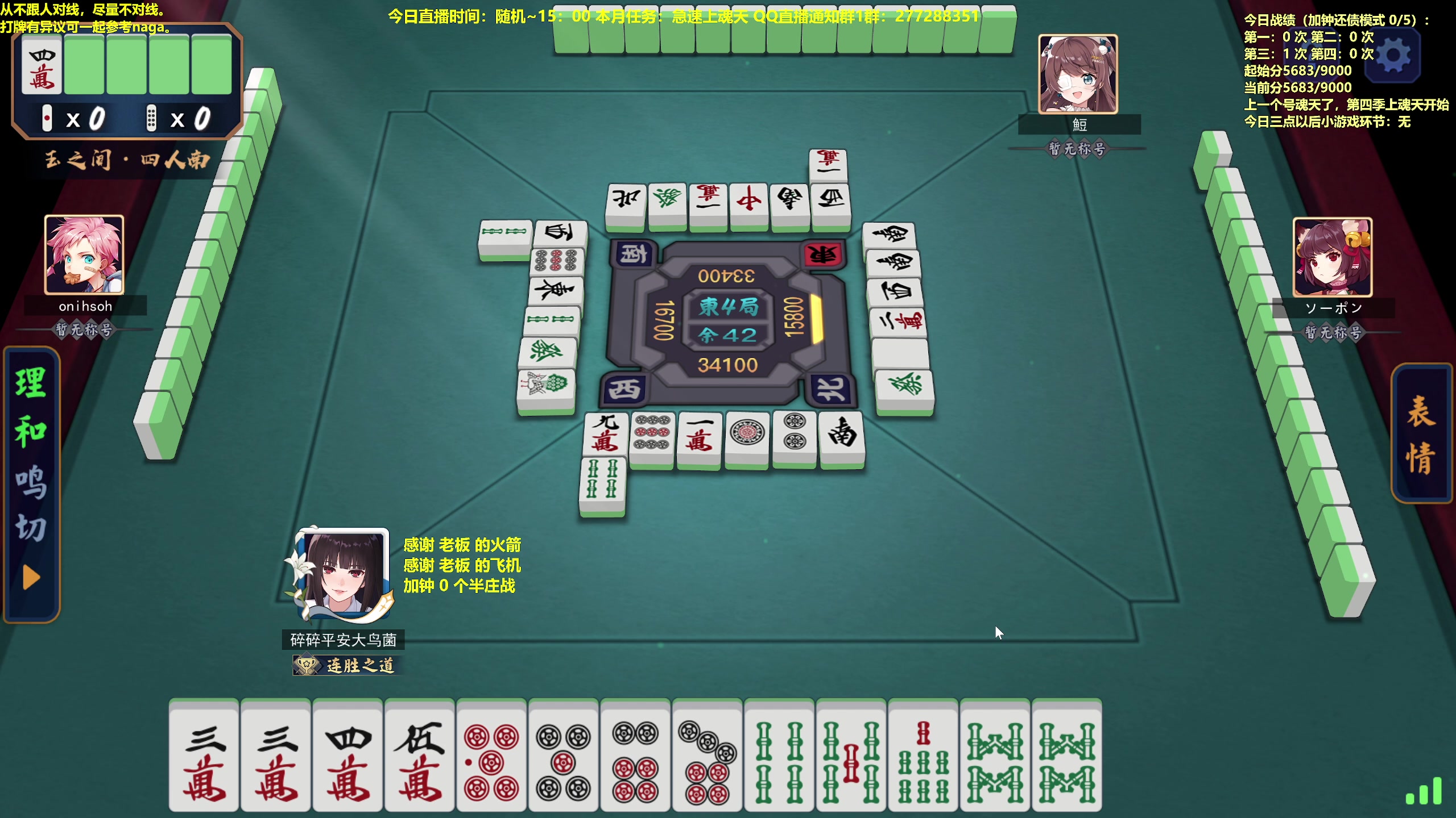 【2023-06-17 09点场】平平无奇安澜君：安澜雀魂：来了 来了 周六军训日