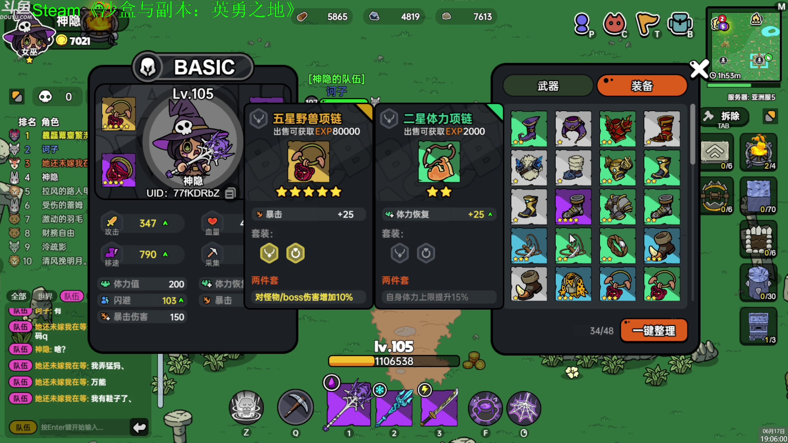 【2023-06-17 18点场】神隐的直播间：神隐：沙盒与副本 英勇之地 新游试玩