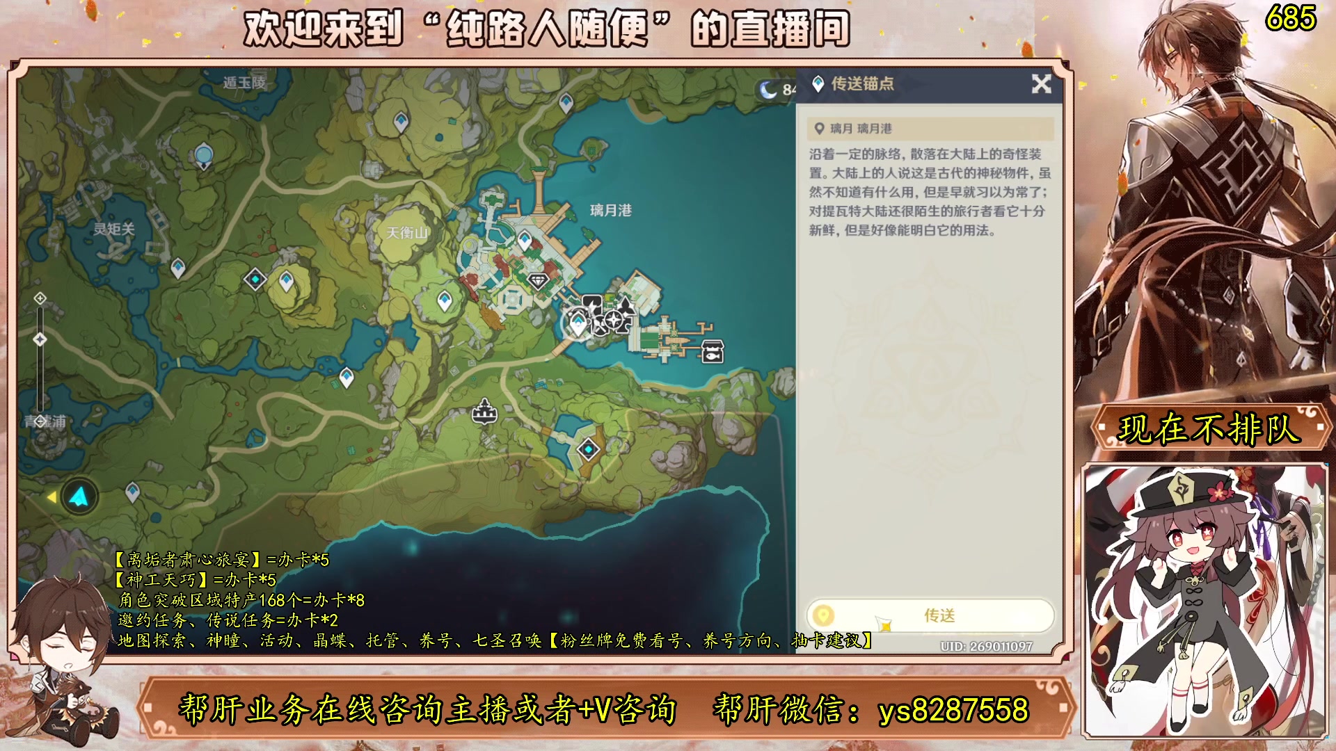 【2023-06-16 21点场】纯路人随便：有问必答，全能帮肝不排队