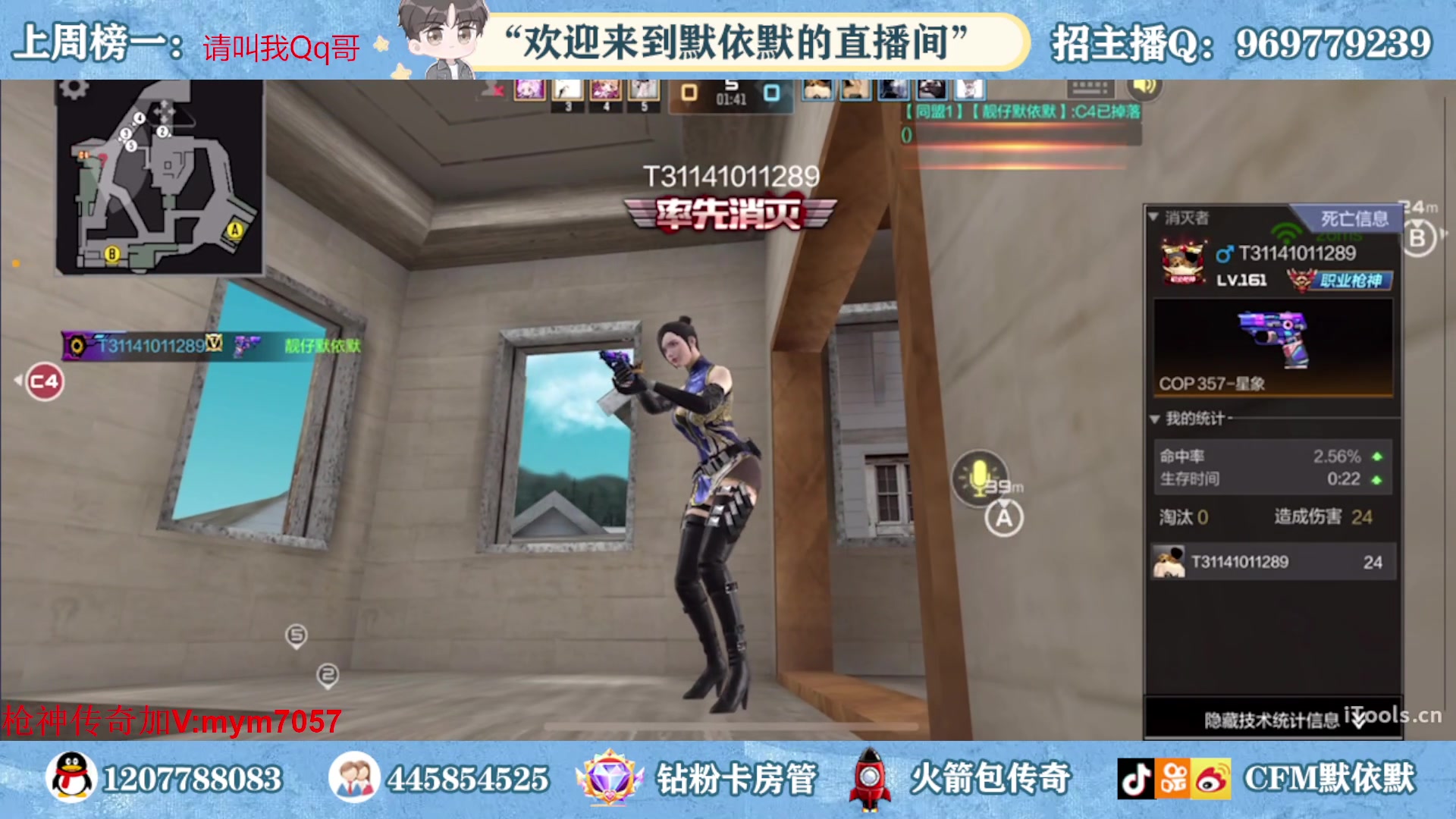 【2023-06-17 20点场】默依默：全明星开赛倒计时4天