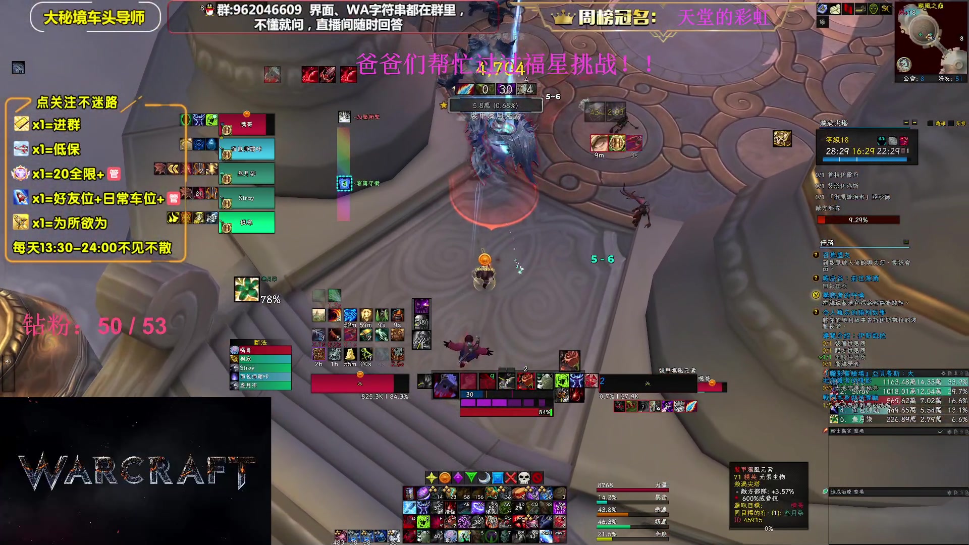 【2023-06-16 13点场】大嘴geigei：大嘴：双倍亲密度，大秘境单刷导师！