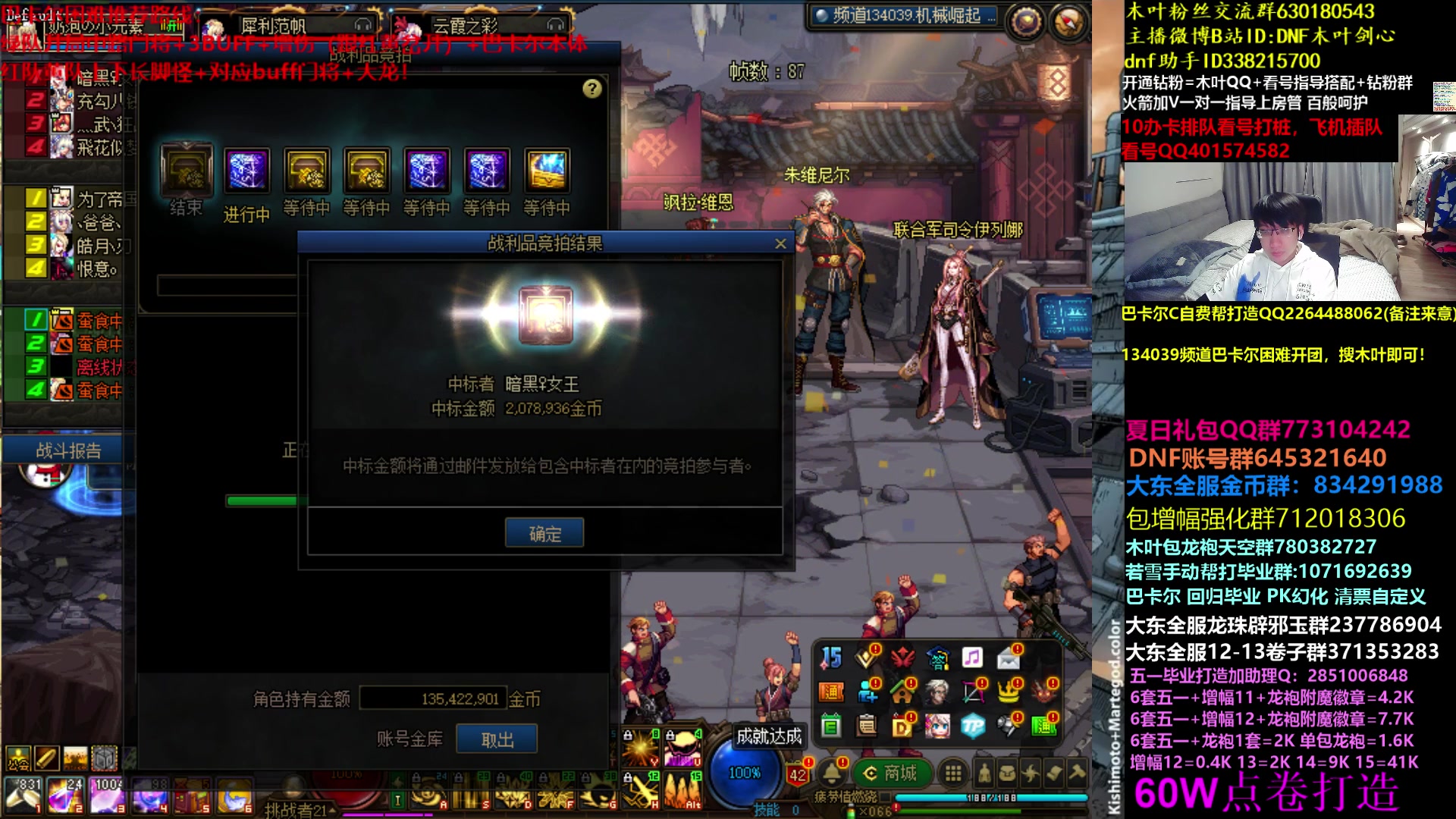 【2023-06-17 02点场】DNF木叶剑心：木叶:巴卡尔困难冲啊 玩旅人了吗？