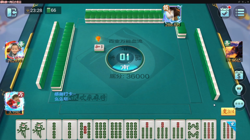 【欢乐麻将】靓旭的精彩时刻 20230617 06点场