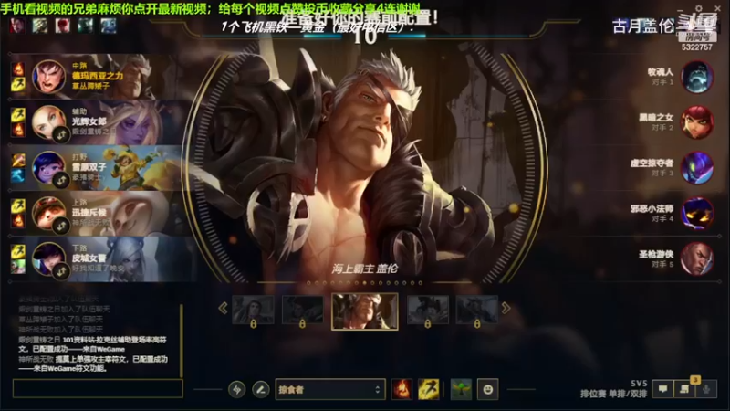 中单盖伦对线中单安妮，还是盖伦厉害一点.