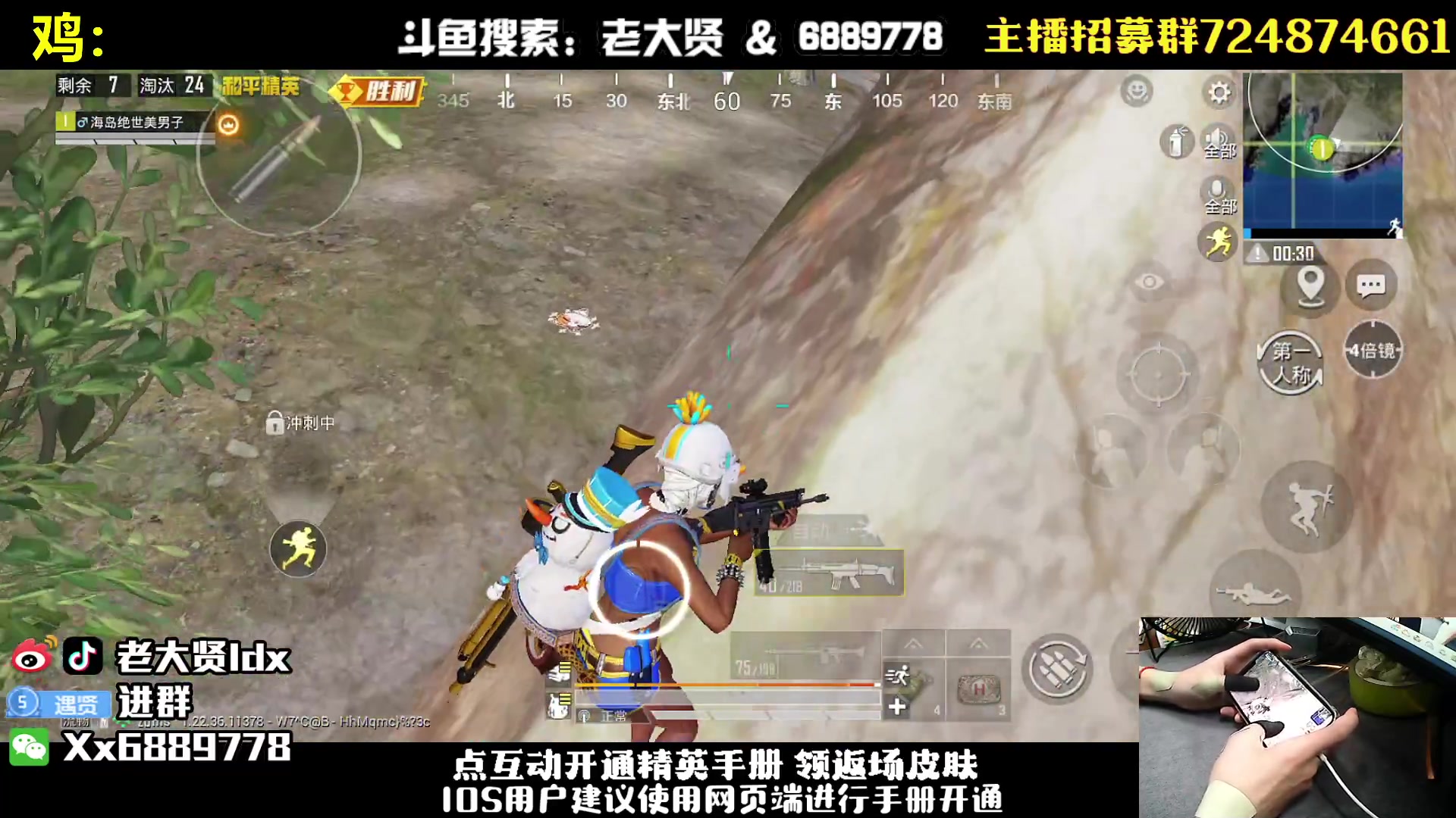 【2023-06-17 19点场】老大贤：王牌1v4：带你看遍海岛上的小姐姐