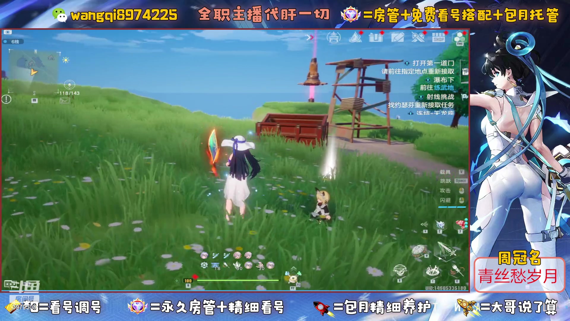 【2023-6-16 11点场】东北王大叔:看号探索爬塔最强100%帮一切！