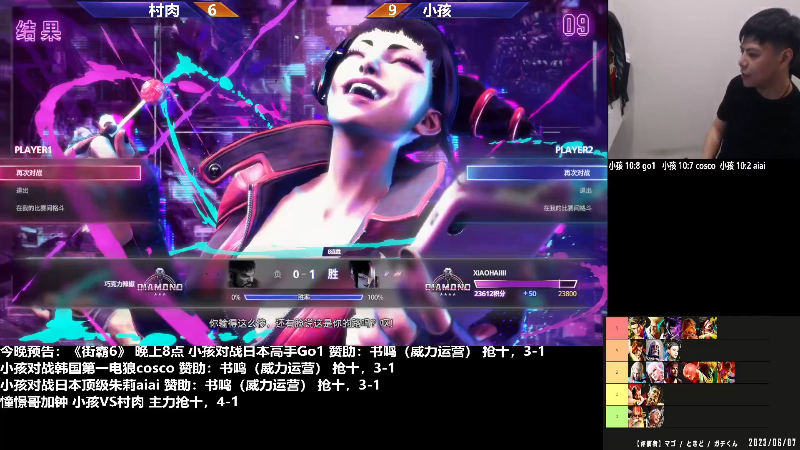 【格斗游戏】游天堂的精彩时刻 20230617 08点场