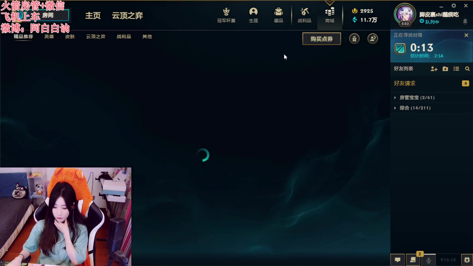 【2023-06-17 19点场】白菇凉：阿白白：玩什么呢？