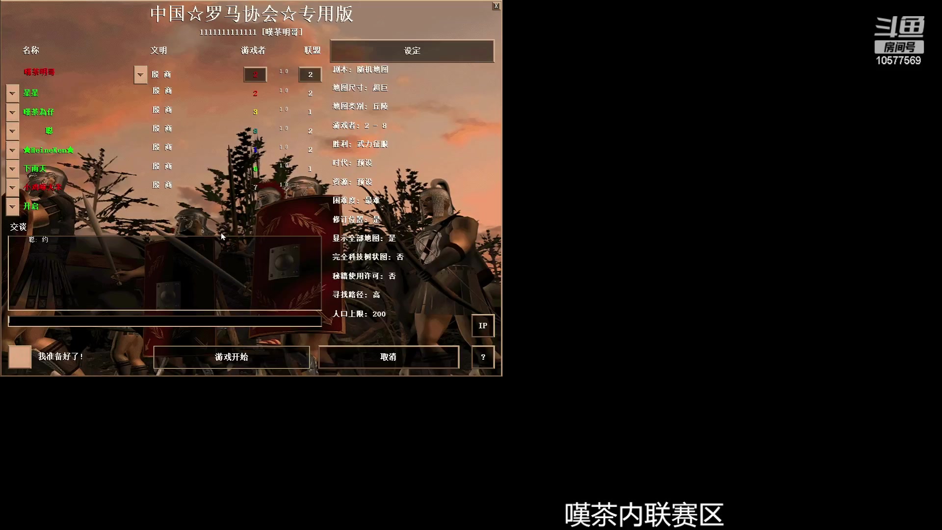 【2023-06-16 18点场】明哥289：明哥289的直播间，罗马复兴