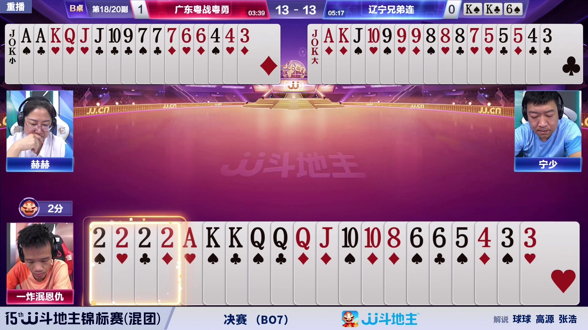 【2023-06-17 04点场】JJ斗地主官方：周三至周五，2V2经验赛道开打