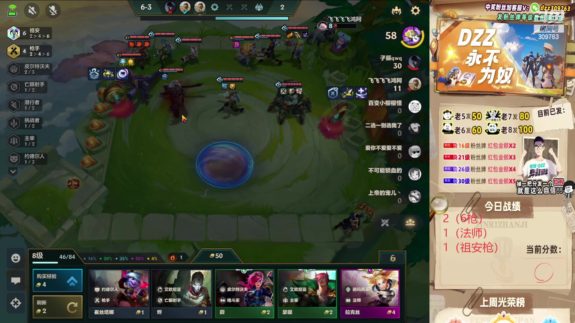 【2023-06-17 05点场】恰饭丶DZZ：〖180〗手把手教你新版本上分