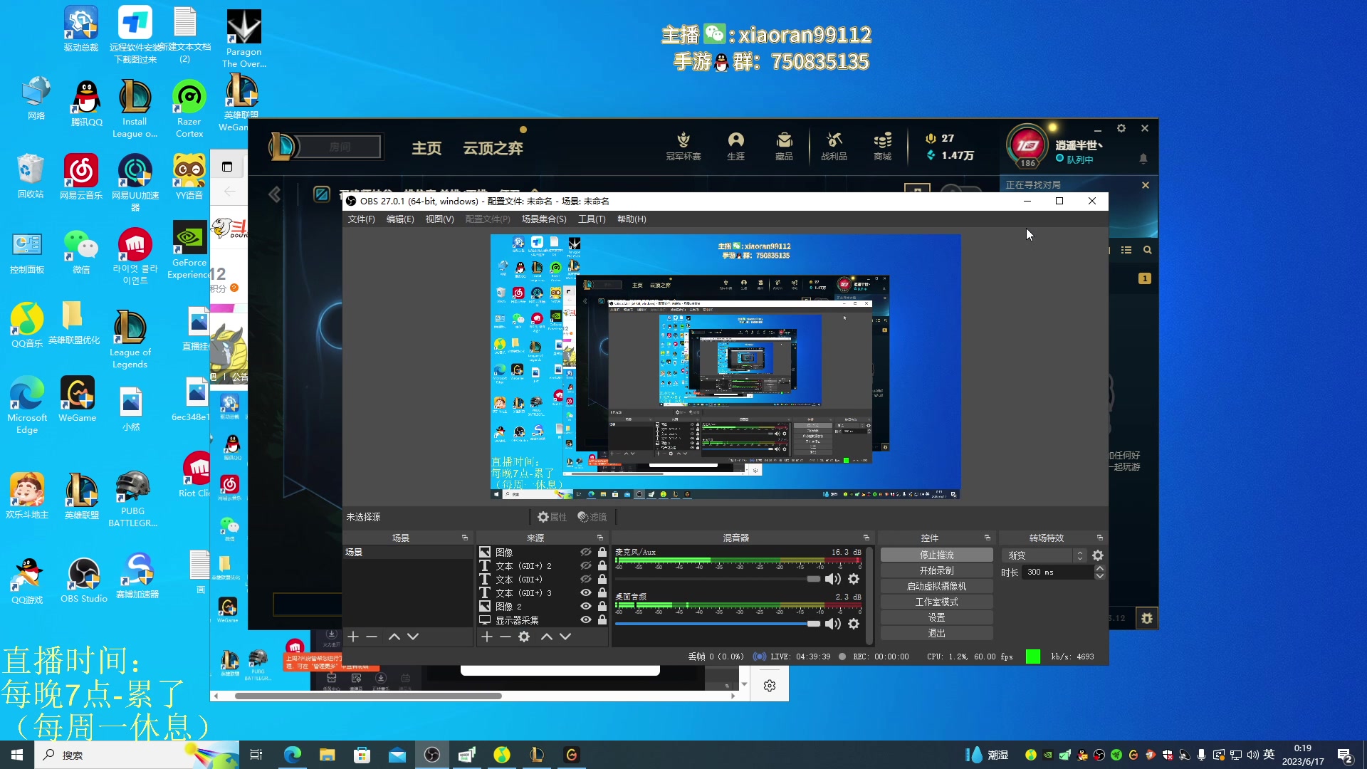 【2023-06-16 23点场】Dy丶小然：刺客流狗头 沉浸式发育！！！