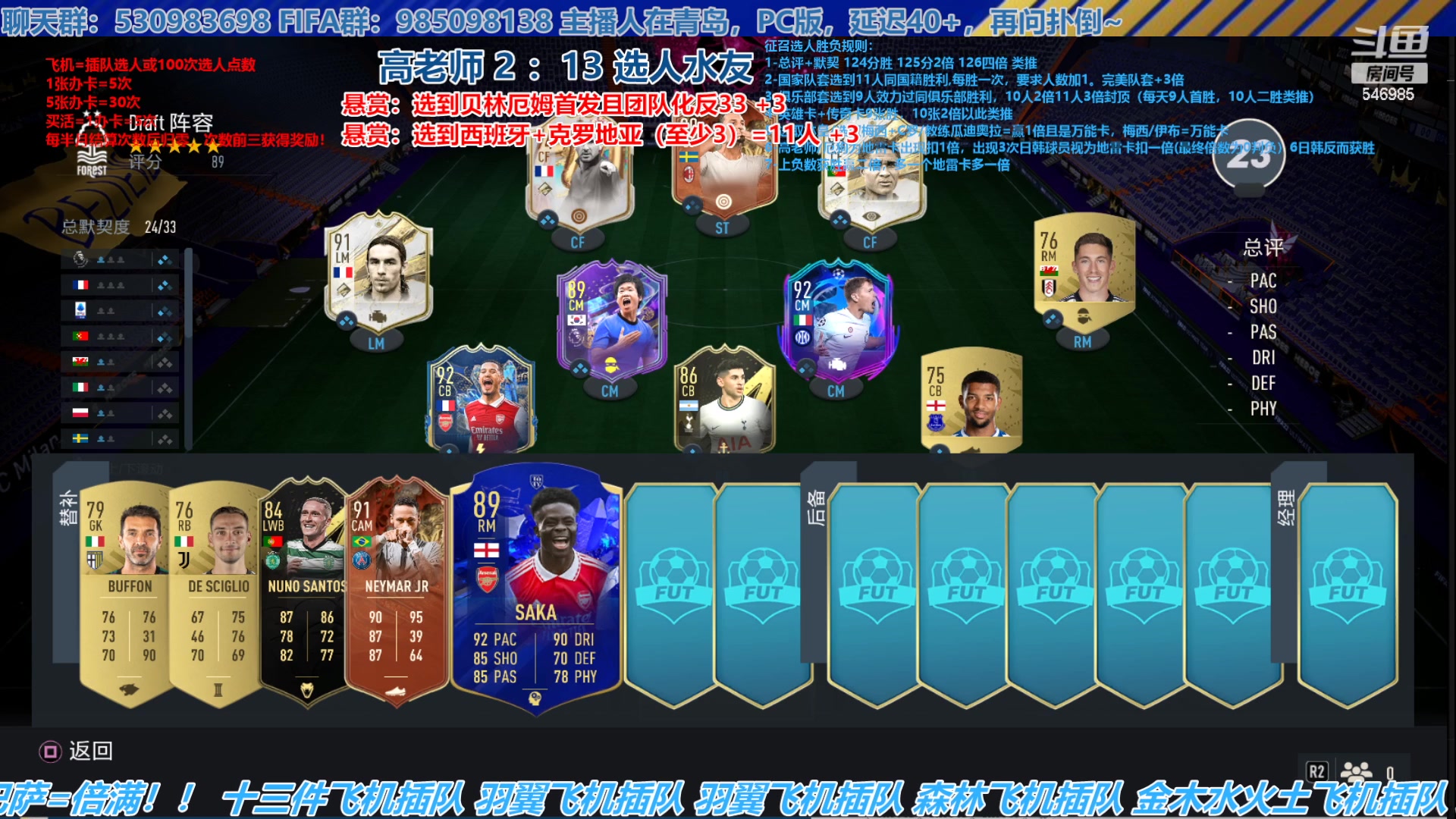 【2023-06-16 16点场】高老师爱足球：FIFA23征召选人，五月下半月开战！