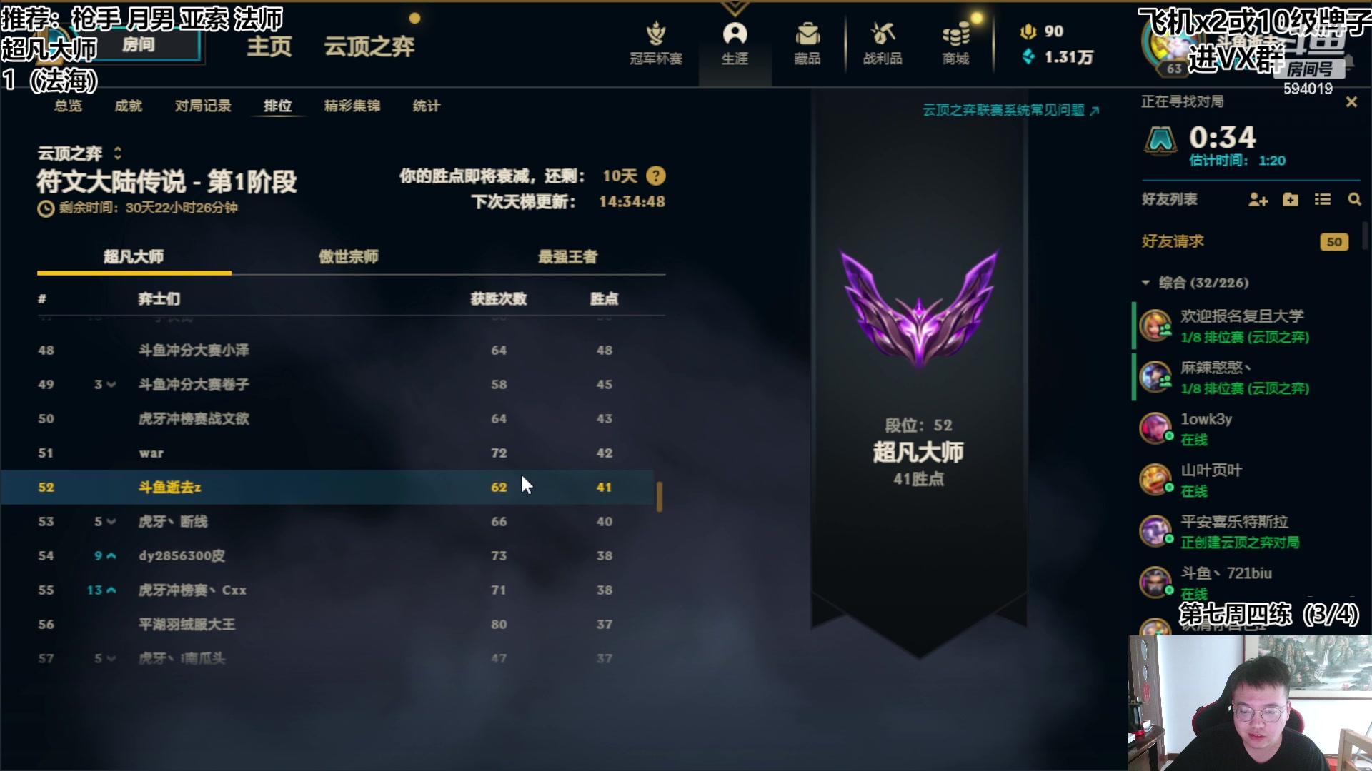 【2023-06-17 08点场】梨落秋溪：逝去：大师冲大分咯