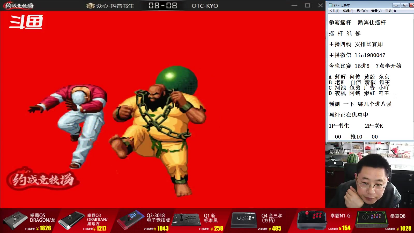 【2023-06-17 14点场】东台林铭：老K VS 包王   精彩10局