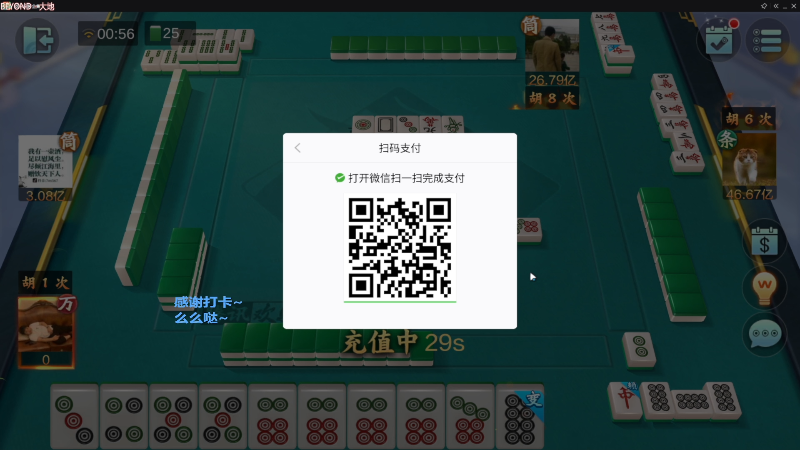 【欢乐麻将】靓旭的精彩时刻 20230617 13点场