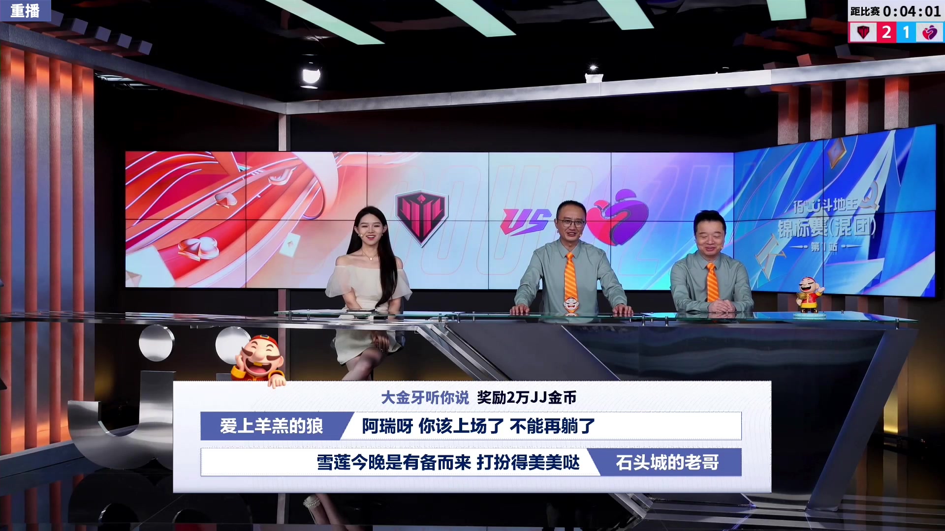 【2023-06-17 10点场】JJ斗地主官方：周三至周五，2V2经验赛道开打