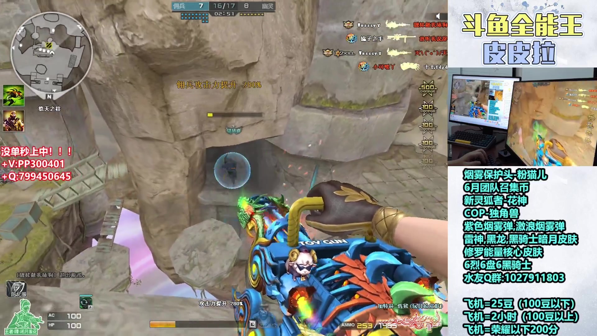 【2023-06-17 20点场】皮皮拉3004O1：皮皮拉:高效率排位上分！！！