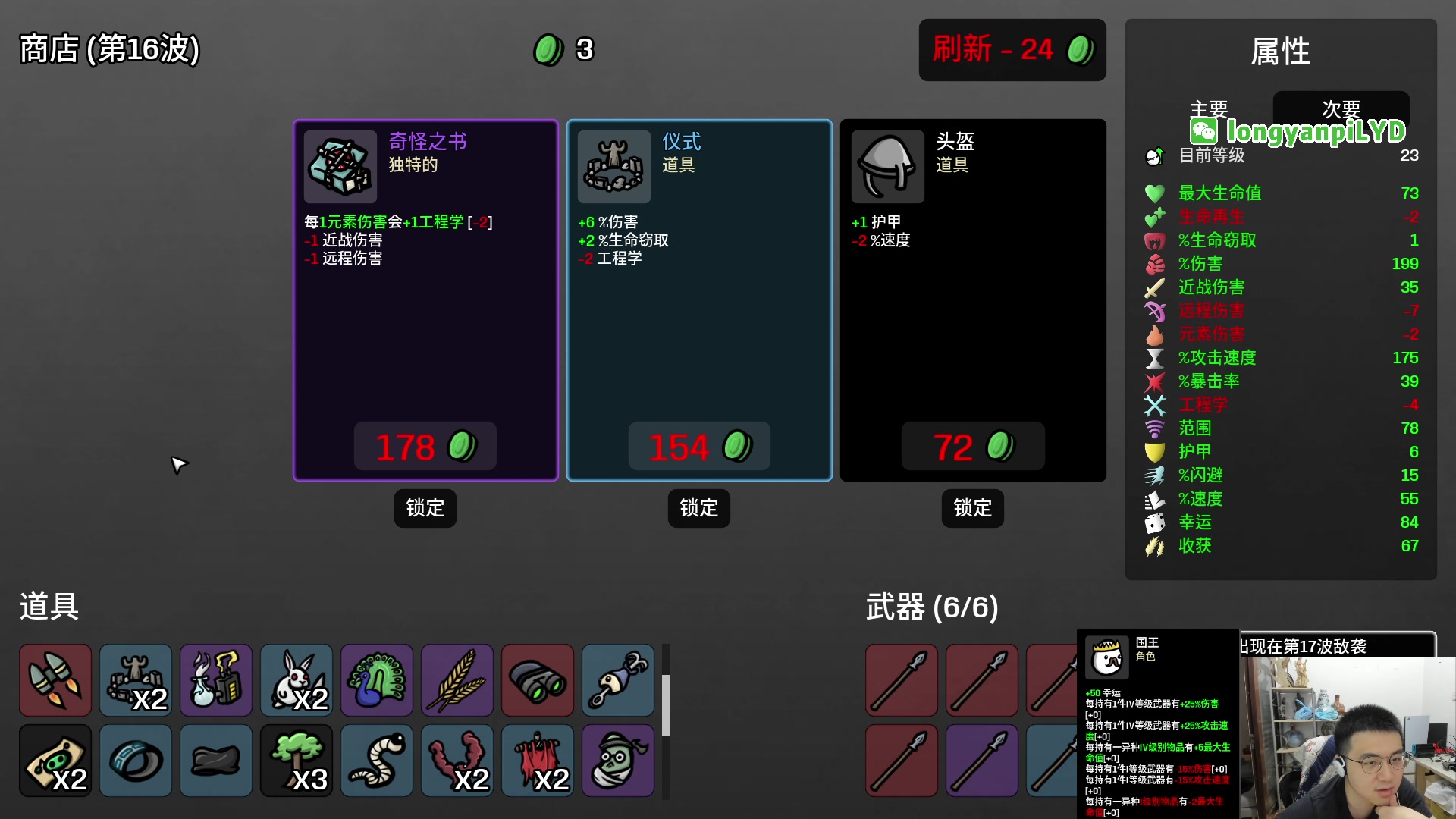 【2023-06-16 19点场】龙眼皮Lyd：顶级细节和顶级运营！《矿坑之下》